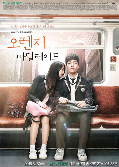 orange marmalade kdrama watch online.